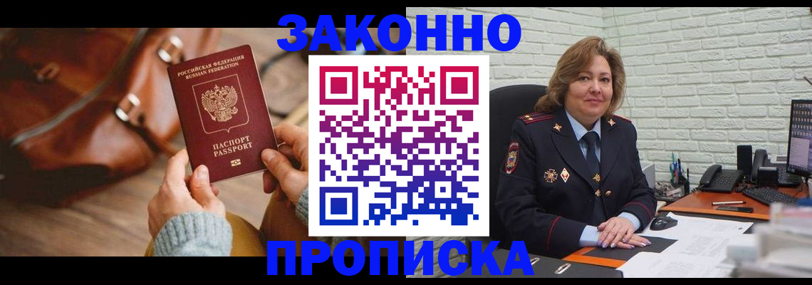 временная регистрация законно в Кондрово