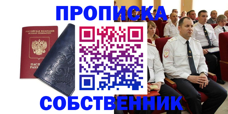 где прописаться в Кондрово