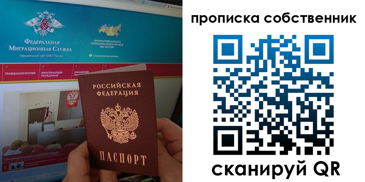 прописка в квартире в Кондрово