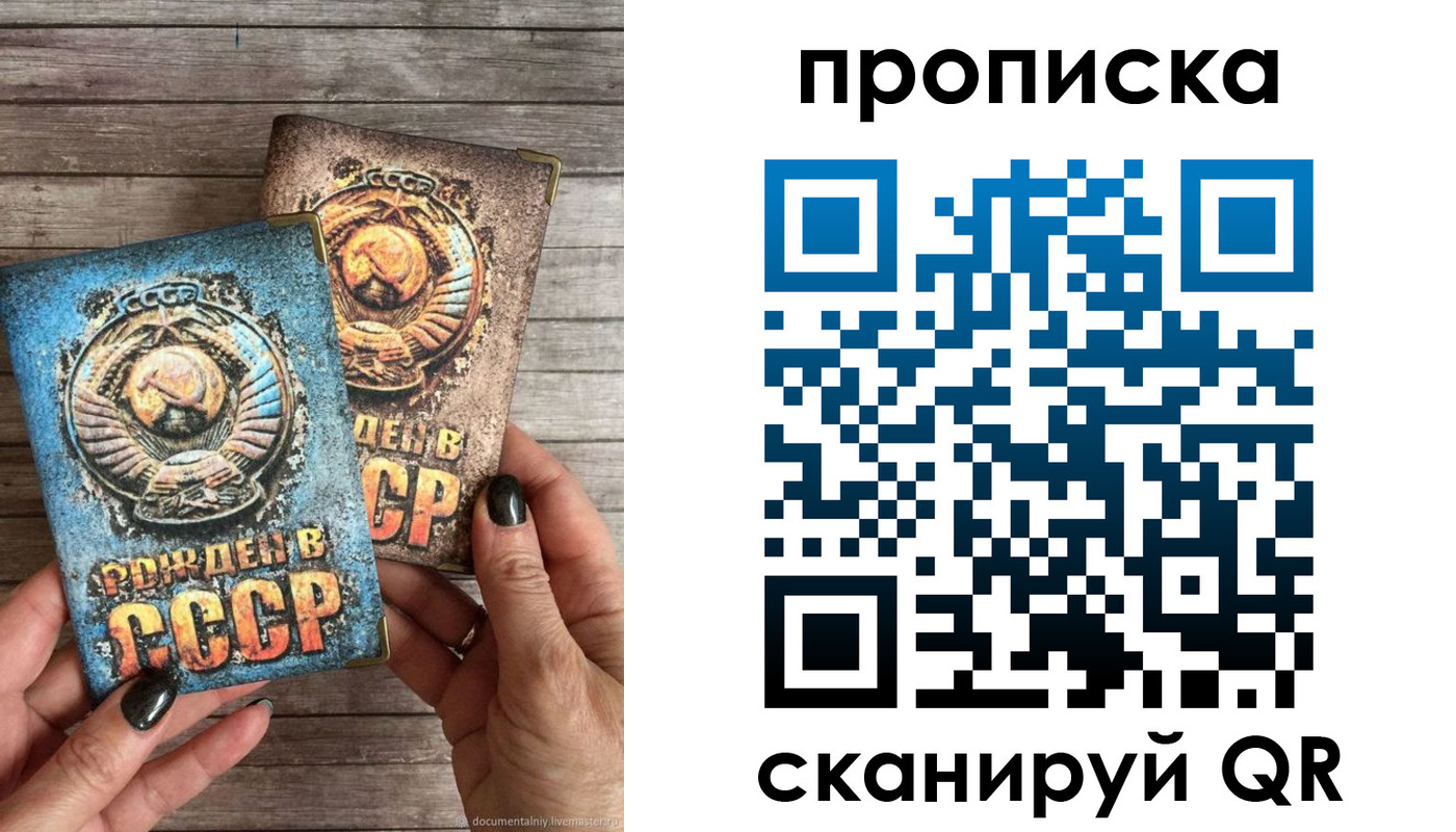 прописка от собственника в Кондрово
