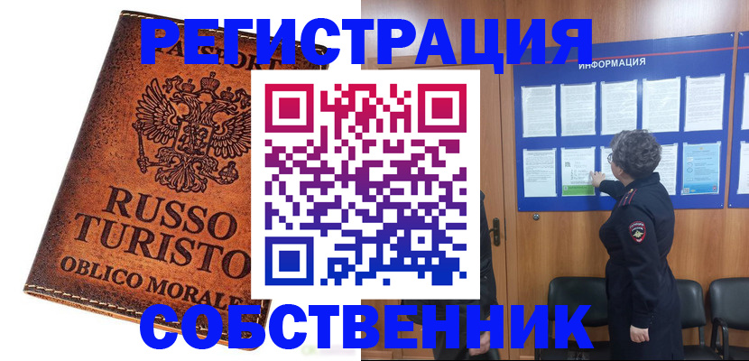 регистрация в Кондрово