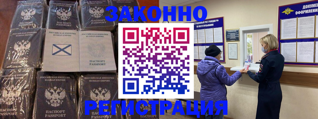 прописка для школы в Кондрово