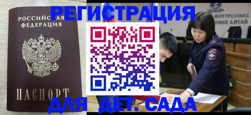 временная регистрация гарантия в Кондрово
