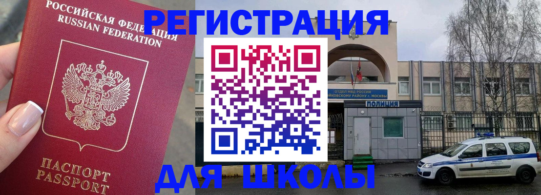 временная регистрация купить в Кондрово