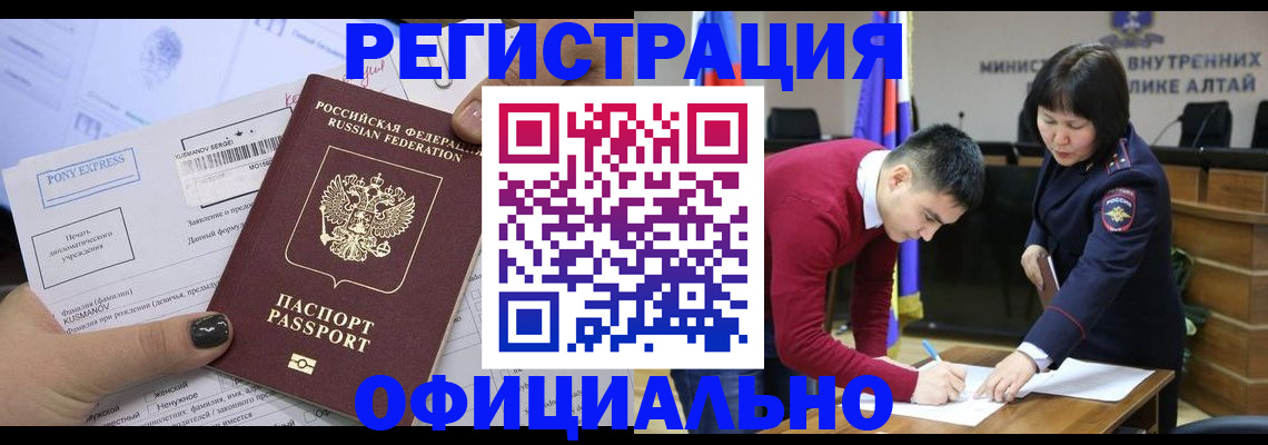 временная регистрация купить в Кондрово